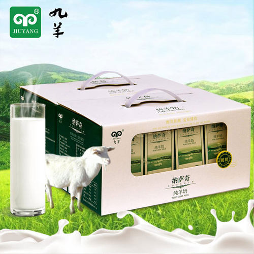 九羊纳萨奇纯羊奶山羊奶液体羊奶儿羊奶鲜羊奶脱膻羊奶250ml*24盒 - 封面