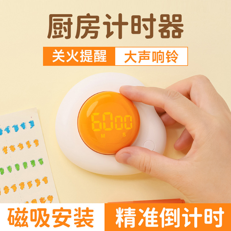 MUID厨房倒计时器2025新款做饭提醒磁吸定时器学习专用时间管理器