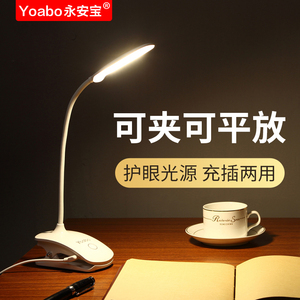 卧室充电式暖光小台灯大学生护眼学习书桌夹子usb床头灯LED宿舍用