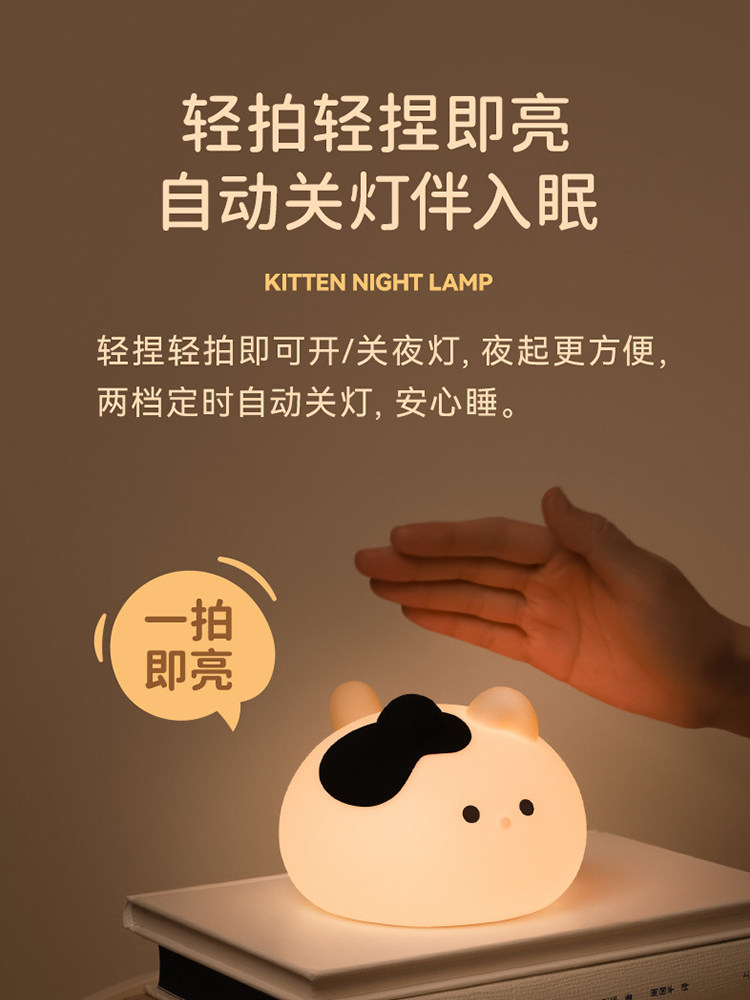 MUID团子猫伴睡灯充电卧室婴儿喂奶护眼拍拍灯床头可爱硅胶小夜灯