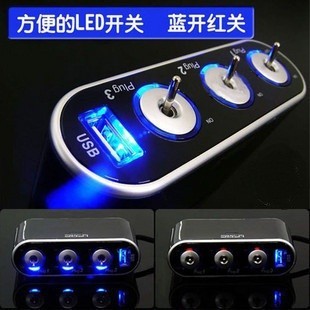 汽车内饰用品带开关蓝