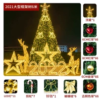 Большое дерево рамы 6 метров (модель колокольчика)