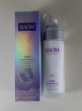 葆玛之谜极光乳芋螺肽胶原蛋白紧致拉皮乳淡化细纹保湿护肤正品