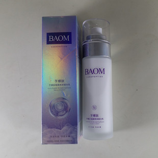 葆玛之谜极光乳芋螺肽胶原蛋白紧致拉皮乳淡化细纹保湿护肤