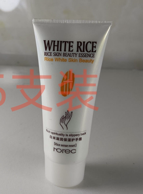 韩婵白米香氛护手霜保湿不油腻