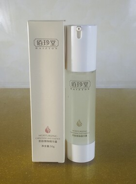 韩婵补水精华液提亮肤色
