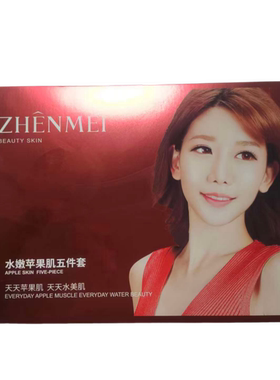 贞美红石榴玻尿酸柔嫩凝润十件套补水保湿细腻润泽护肤品