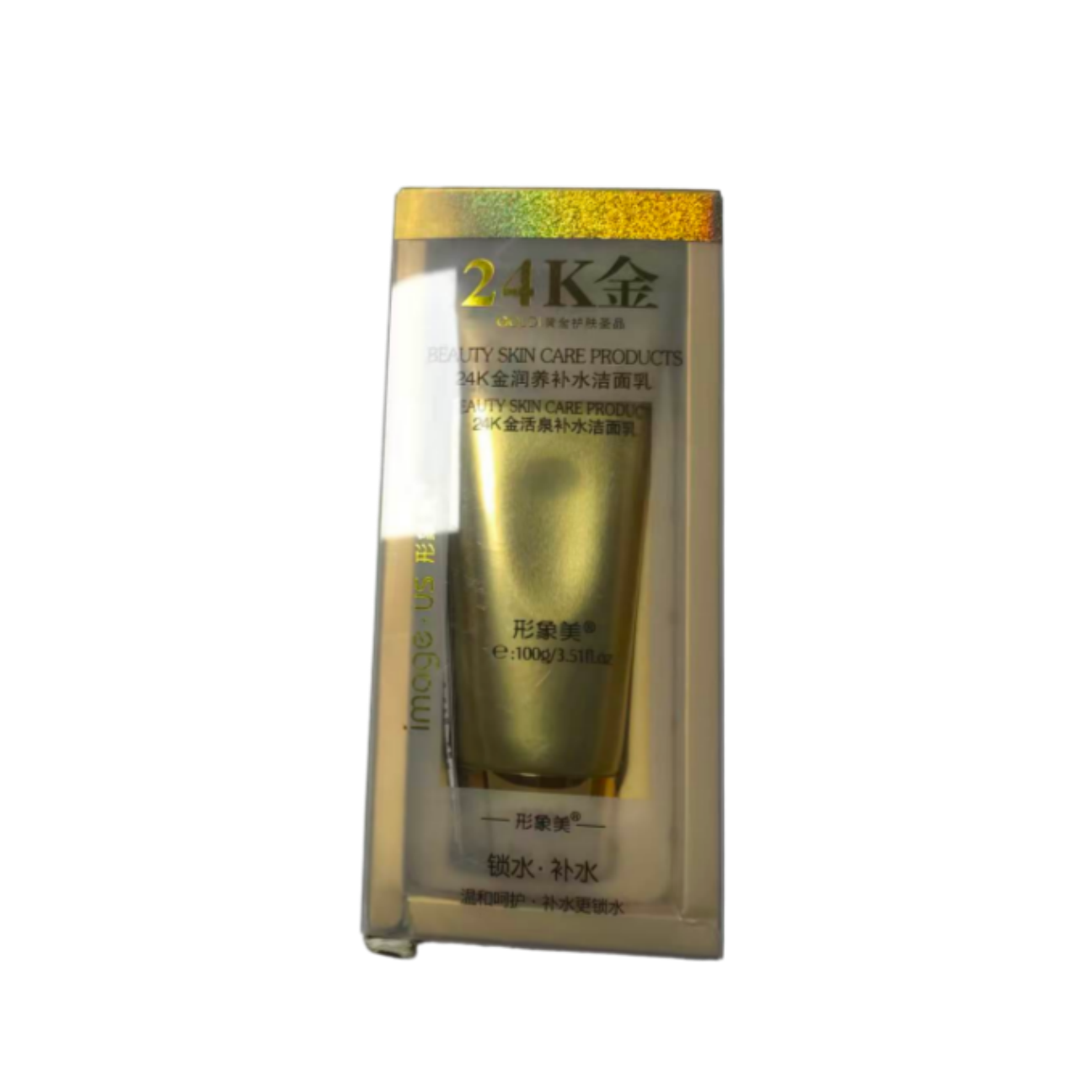 形象美24k黄金洁面乳100g滋润嫩滑补水保湿美肌24K金护肤品