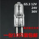 机床工作灯泡卤钨灯珠工业用G4G5.3 12V24V36V220V20w35w50w100W