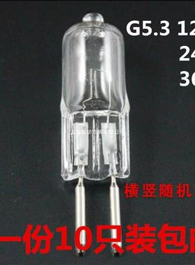 机床工作灯泡卤钨灯珠工业用G4G5.3 12V24V36V220V20w35w50w100W