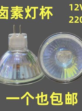 卤素灯杯MR16射灯12V20W35W50W融烛灯泡GU10 220V 卤钨灯插脚MR11
