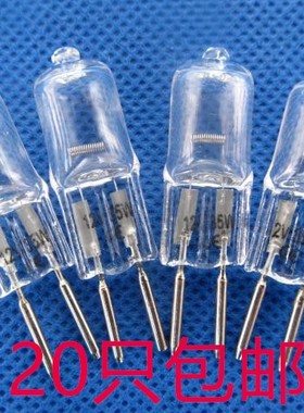 机床工作灯泡卤钨灯珠工业用G4G5.3 12V24V36V220V20w35w50w100W
