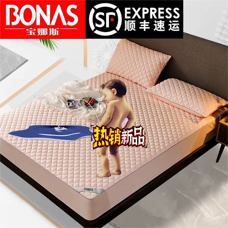 宝娜斯隔尿防水床笠单件加厚夹棉全包床罩席梦思床垫保护套防尘罩,床上用品,床笠,淘宝优惠券,粉丝福利购,淘宝优惠卷