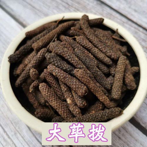 四川卤料香料大荜拨 毕波 毕勃 荜茇 荜菝 比波 碧波毕拨荜拔50克