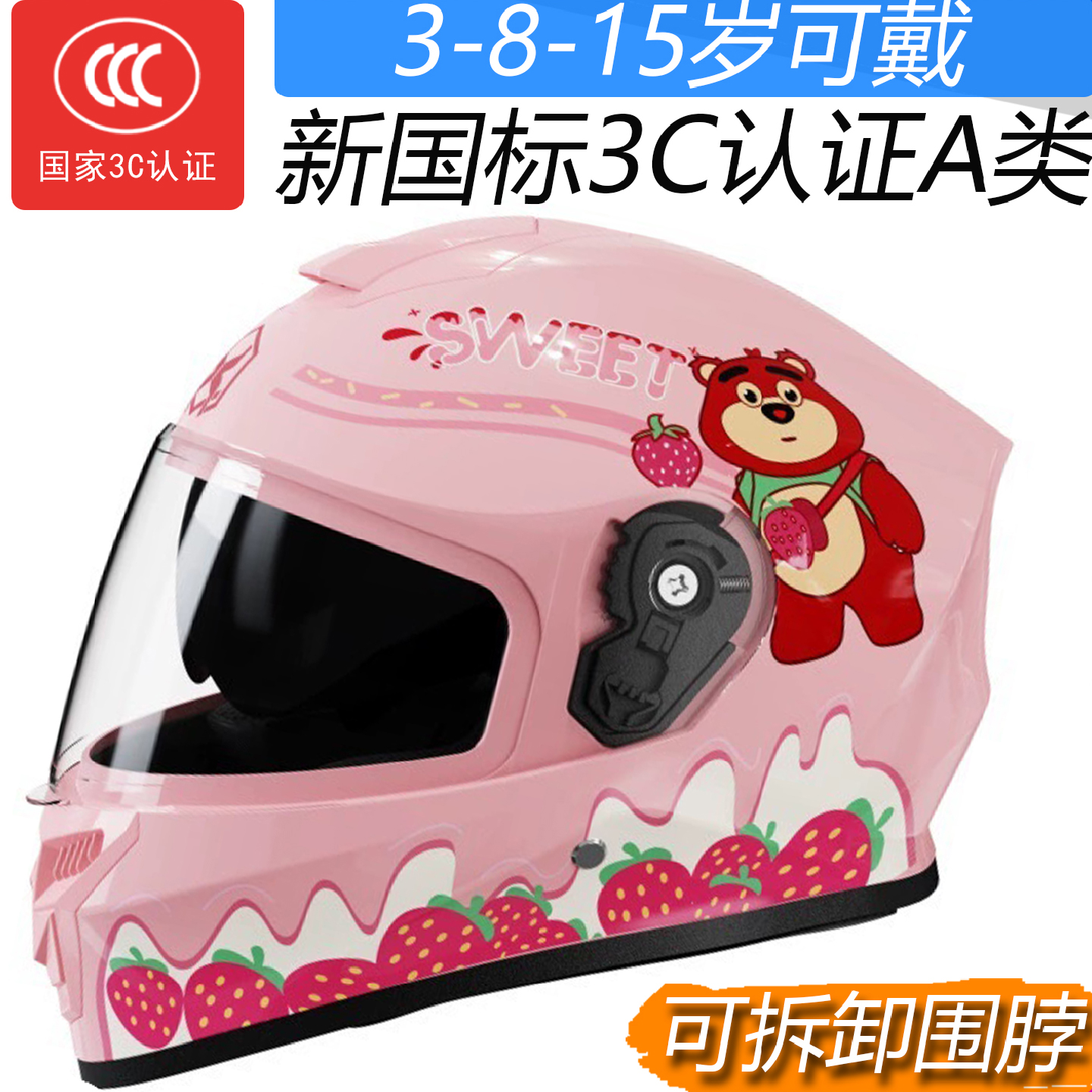 3c认证儿童电动摩托车头盔全盔3-6到12岁女孩冬季男孩4保暖可拆卸