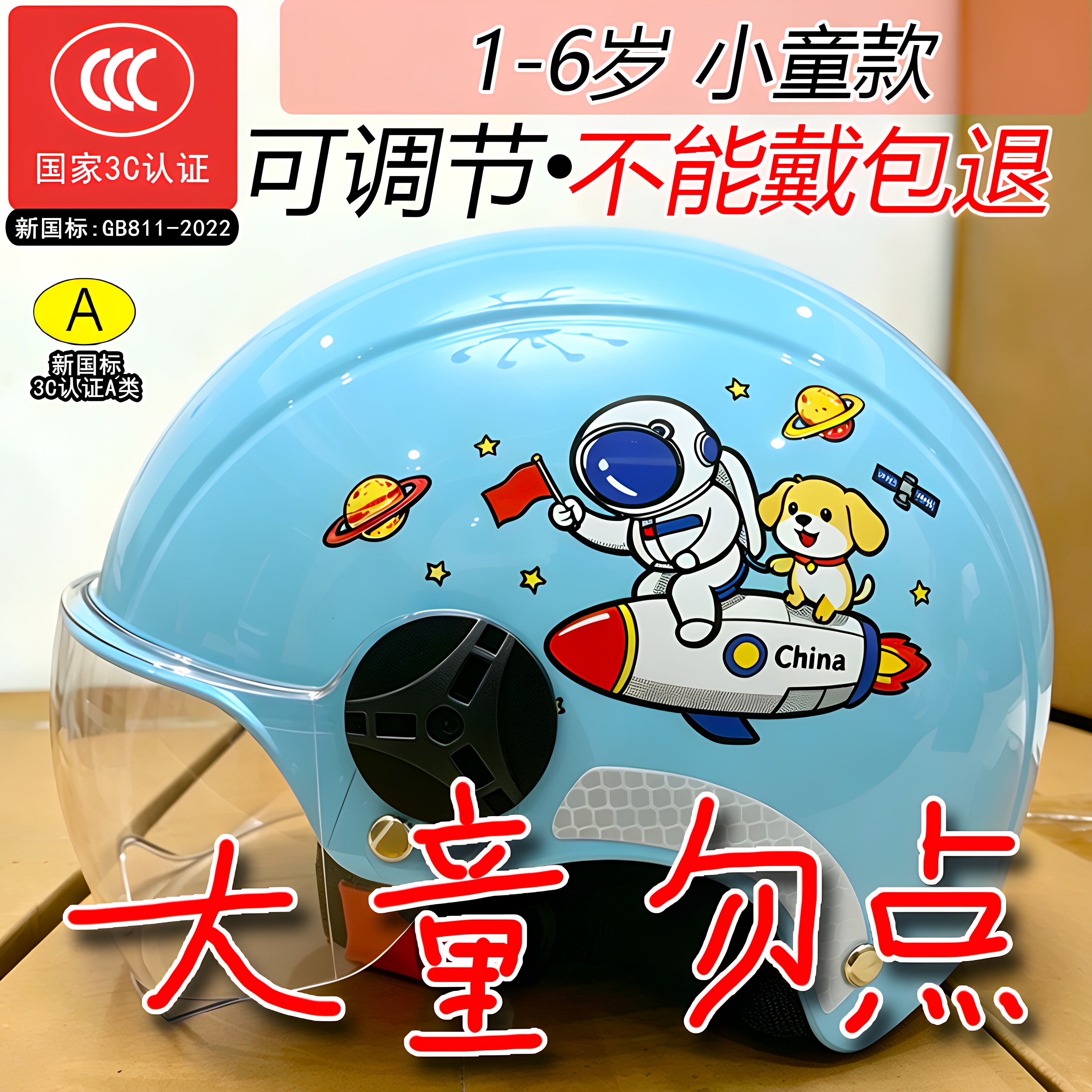 头盔儿童1到3-6岁宝宝2岁幼儿男童轻便款四季款超轻新型安全帽5夏