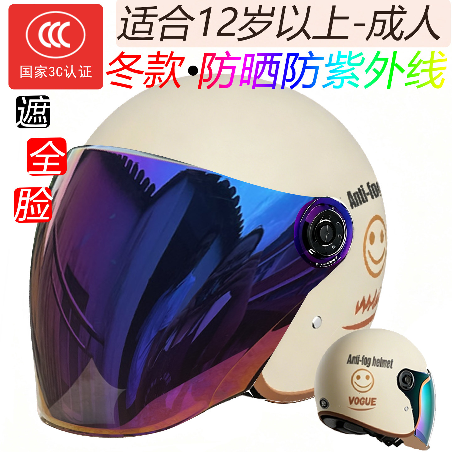 儿童头盔女孩12岁以上电瓶车10冬季保暖18全盔16男孩2025新款冬天
