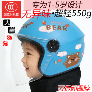宝宝头盔1-3岁小婴儿卡通儿童小小童2幼儿电动车专用安全帽冬天款