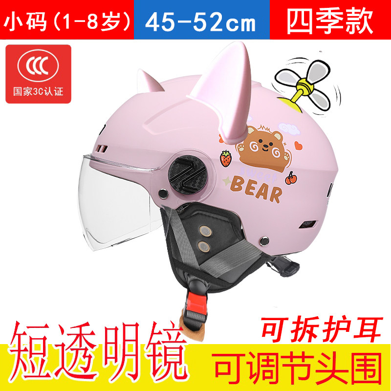 儿童头盔3到6岁小宝宝摩托车安全帽小号3c认证永久2女宝夏天c超轻
