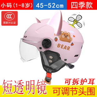 儿童头盔3到6岁小宝宝摩托车安全帽小号3c认证永久2女宝夏天c超轻