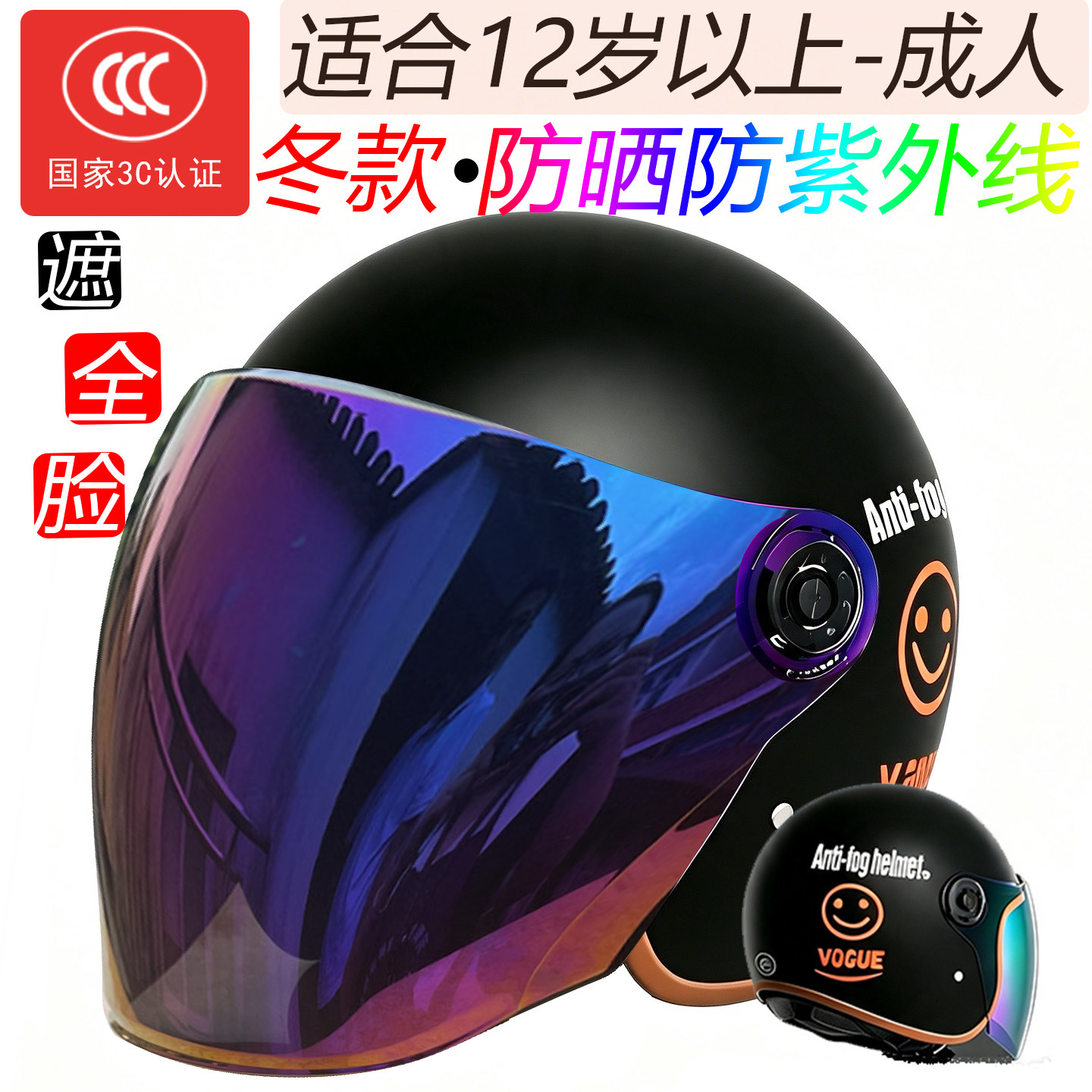 儿童头盔12岁以上4分之3头灰全包围女式10冬天2025新款男安全帽冬