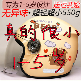 儿童专用安全头盔超轻超小冬男孩2025新款冬天1-3到6岁女电动车帽