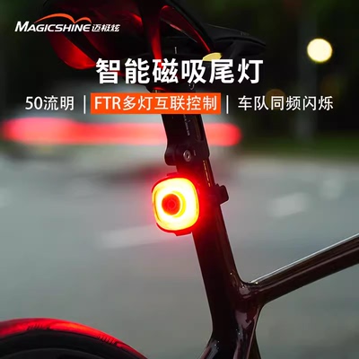 迈极炫自行车尾灯自行车装备配件