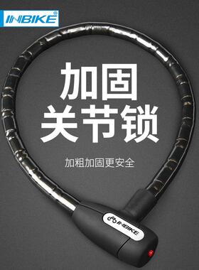 INBIKE自行车锁电瓶车摩托车防盗关节门锁单车钢缆山地公路车配