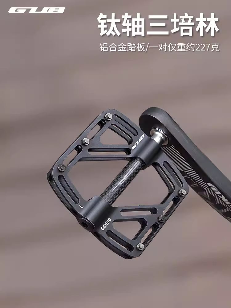 gub自行车脚踏自行车配件