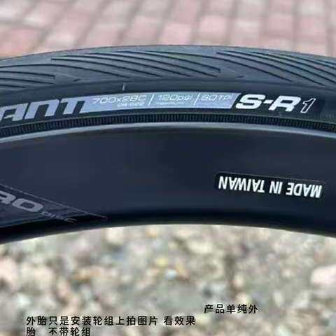 Giant捷安特公路车外胎TCR轮胎S-R1自行车骑行PCR车胎700*28C配件