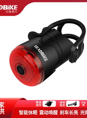印象骑行leadbike自行车智能刹车感应尾灯usb充电夜骑警示灯LD75