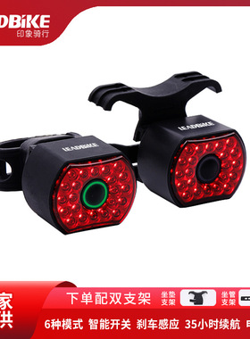 leadbike山地车自行车智能刹车感应尾灯 双支架ATX800 820 尾灯