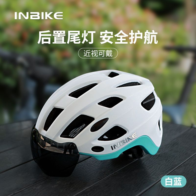 inbike公路车骑行头盔带尾灯变色一体自行车骑行头盔公路山地单车