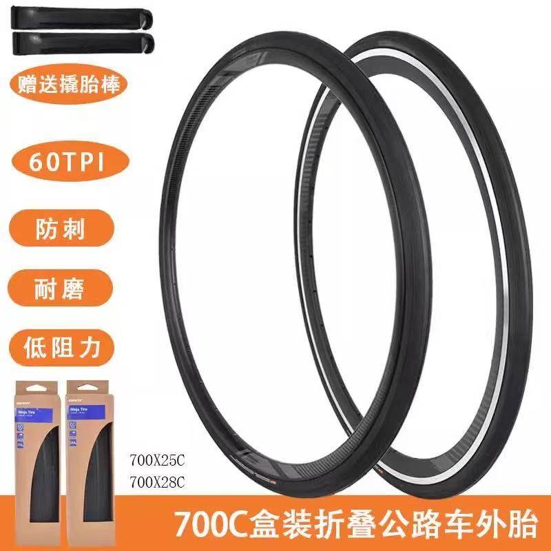 GIANT 捷安特公路车折叠车外胎700*25C 28C 公路车装备自行车外胎