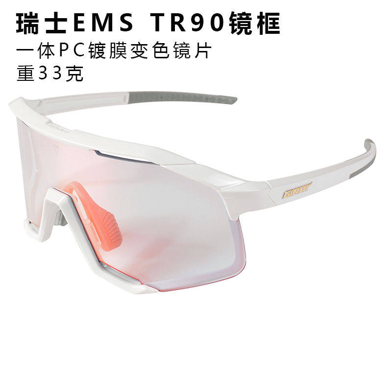 捷安特自行车眼镜骑行装备