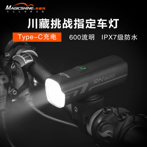 迈极炫自行车前灯骑行装备