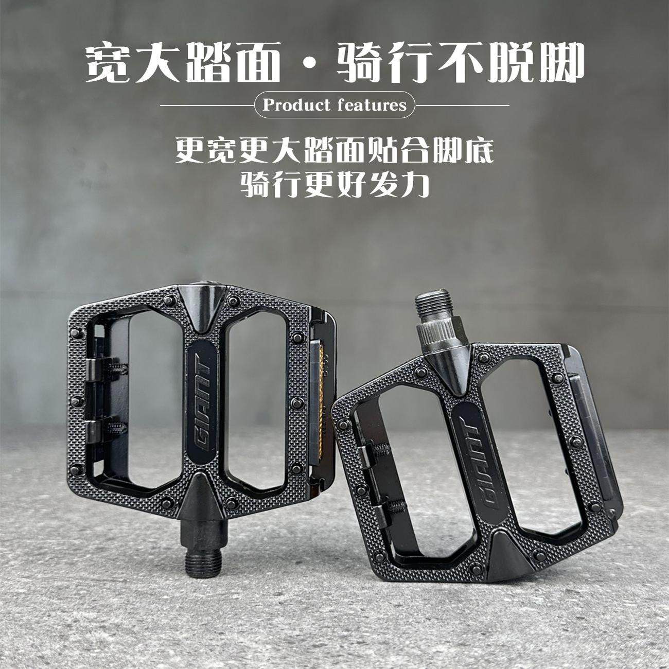 捷安特自行车脚踏骑行配件