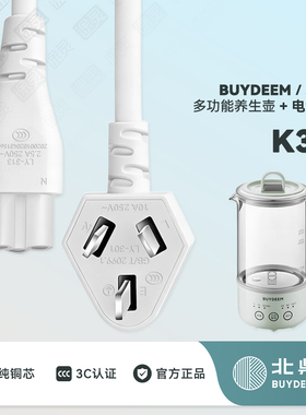 北鼎养生壶K32K31充电线电源线