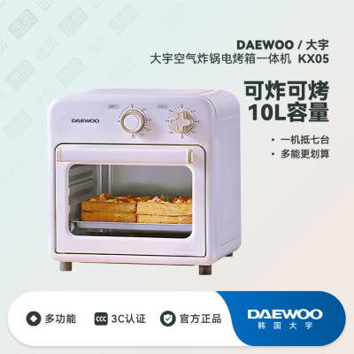 韩国大宇空气炸锅电烤箱炸烤箱