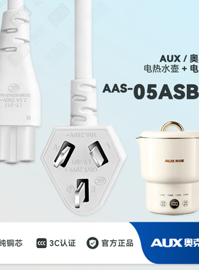 奥克斯折叠烧水壶充电线电源线