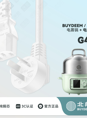 北鼎电蒸锅电煮锅一体锅电源线