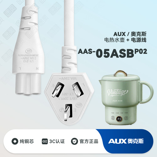 奥克斯折叠水壶电热水杯充电源线