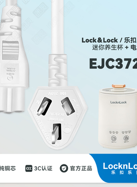 乐扣乐扣小型养生壶充电线电源线