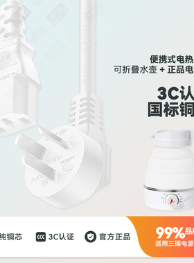 美的北欧欧慕折叠水壶充电电源线