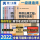 现货一建市政 2022年一级建造师考试教材章节考点同步习题 一建题库历年真题试卷全套书籍市政工程管理与实务一级建造师市政习题集