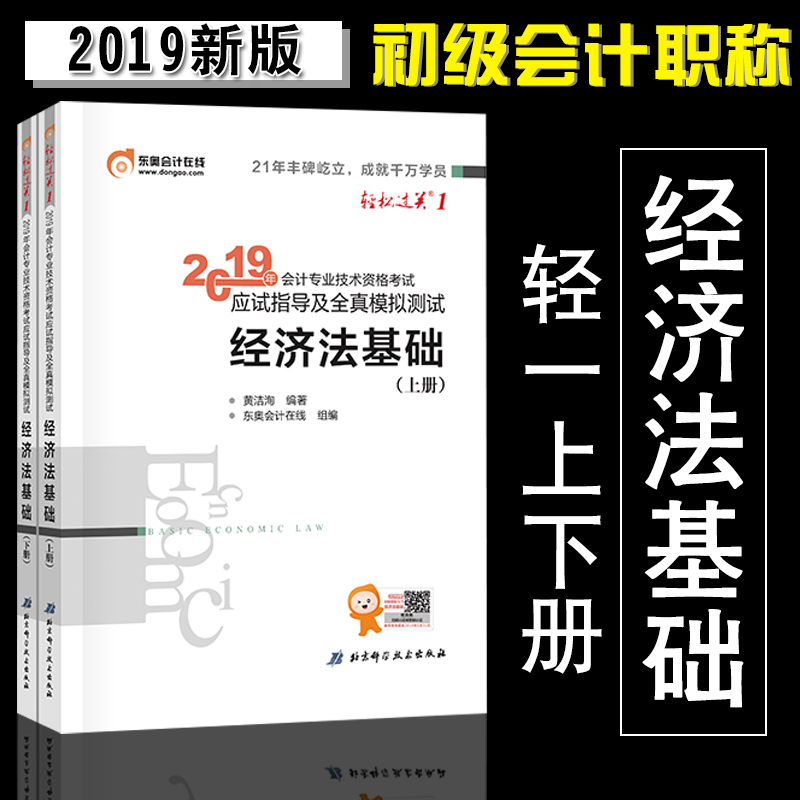 经济师考试全真模拟测试