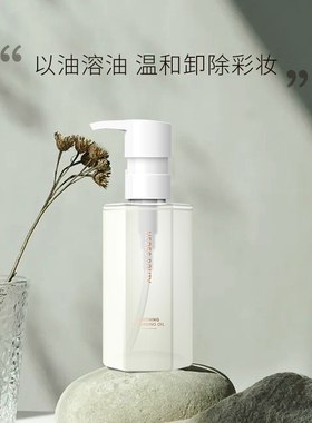 HERES B2UTY赫瑞丝虫草清透卸妆油眼唇脸三合一温和敏感肌洁颜油