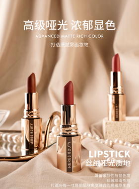 HERES B2UTY赫瑞丝柔焦丝绒锁色口红雾面哑光不拔干不沾杯显白