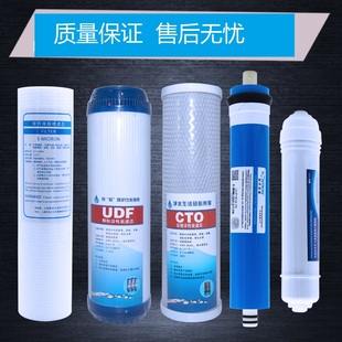 USATON阿诗丹顿净水器US-R101-50/R122-7滤芯厨房直饮纯水机滤心