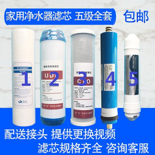 适用清水湾RO-9A/9B/9C/9D/3H/Y/1EC苹果三代净水器纯水五通用款